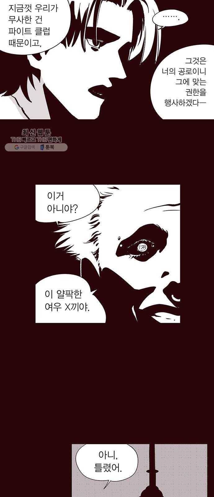 격기 3반 ROUND 90. 영구 (4) 14