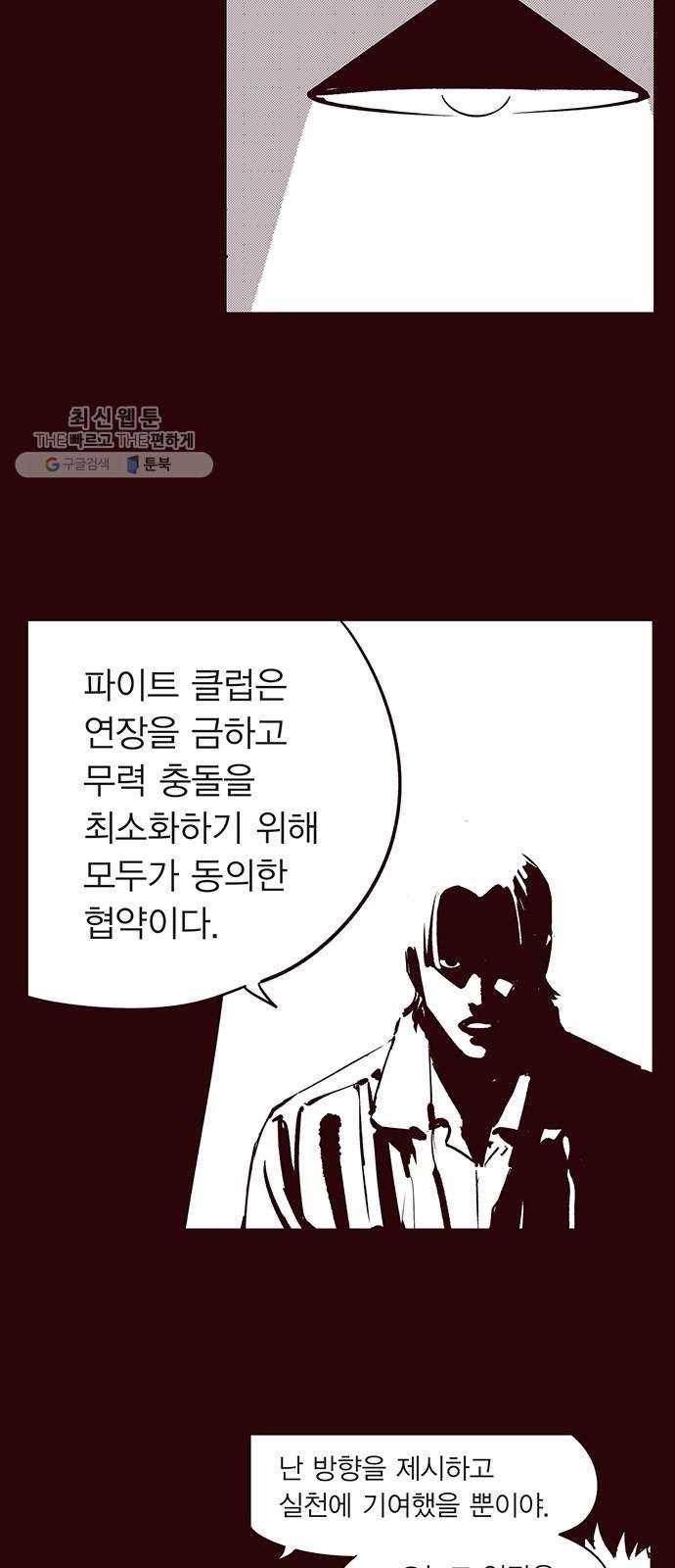 격기 3반 ROUND 90. 영구 (4) 15