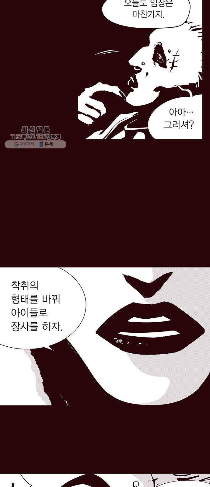 격기 3반 ROUND 90. 영구 (4) 16