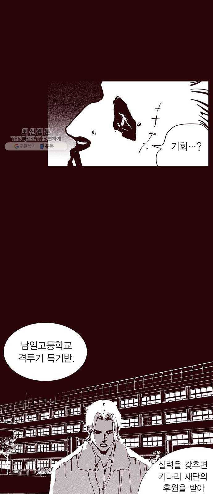 격기 3반 ROUND 90. 영구 (4) 18