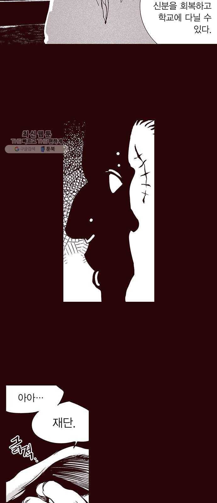 격기 3반 ROUND 90. 영구 (4) 19