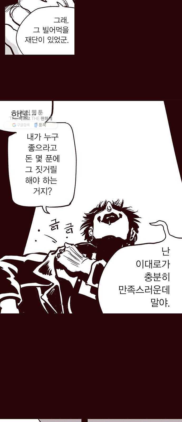 격기 3반 ROUND 90. 영구 (4) 20