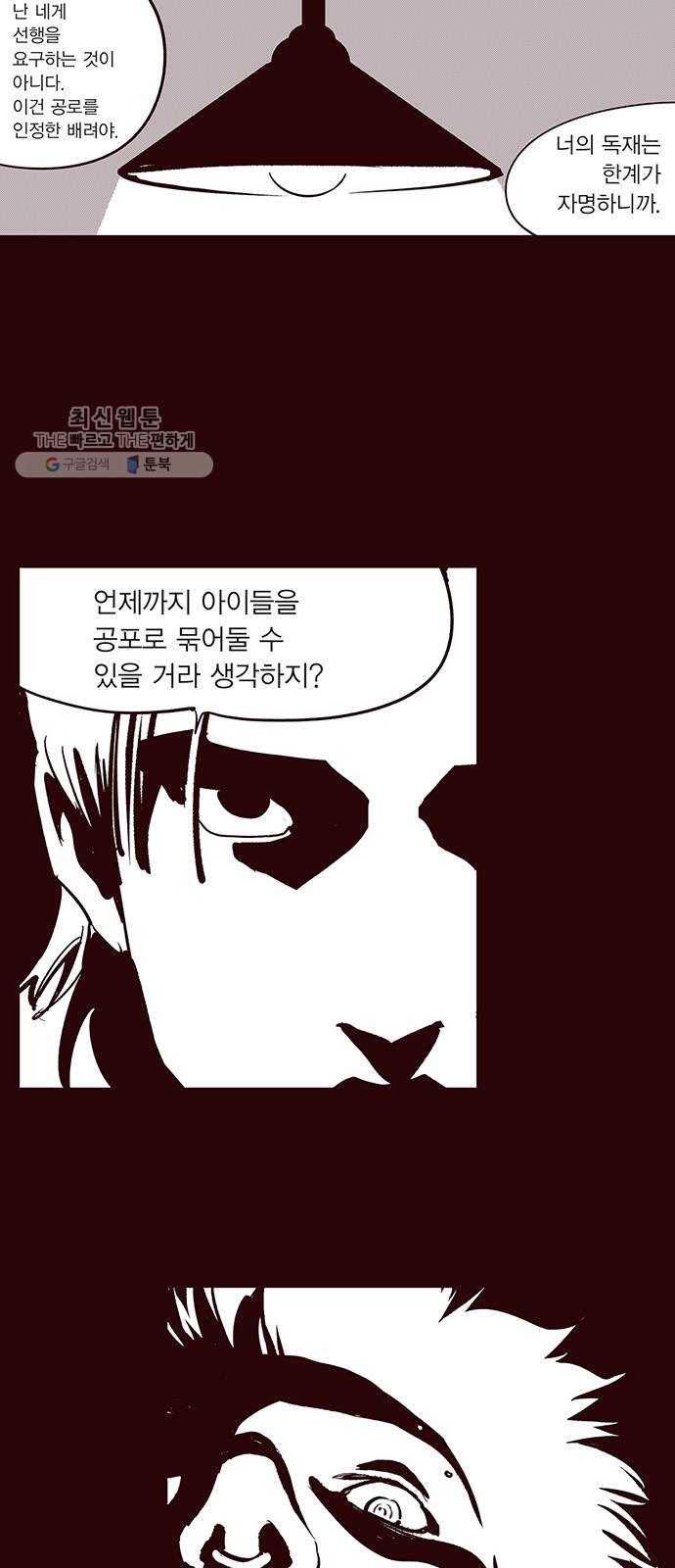 격기 3반 ROUND 90. 영구 (4) 21