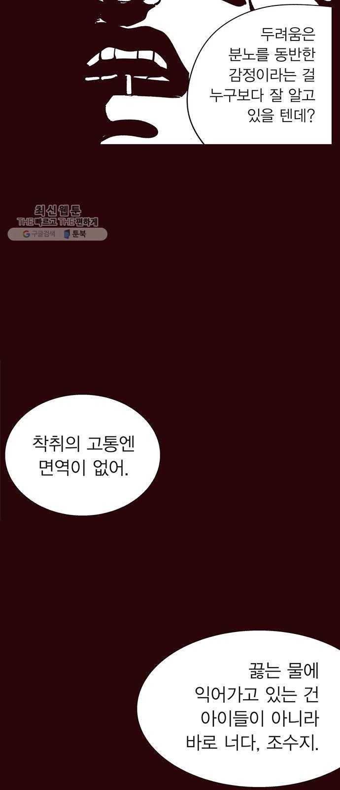격기 3반 ROUND 90. 영구 (4) 22