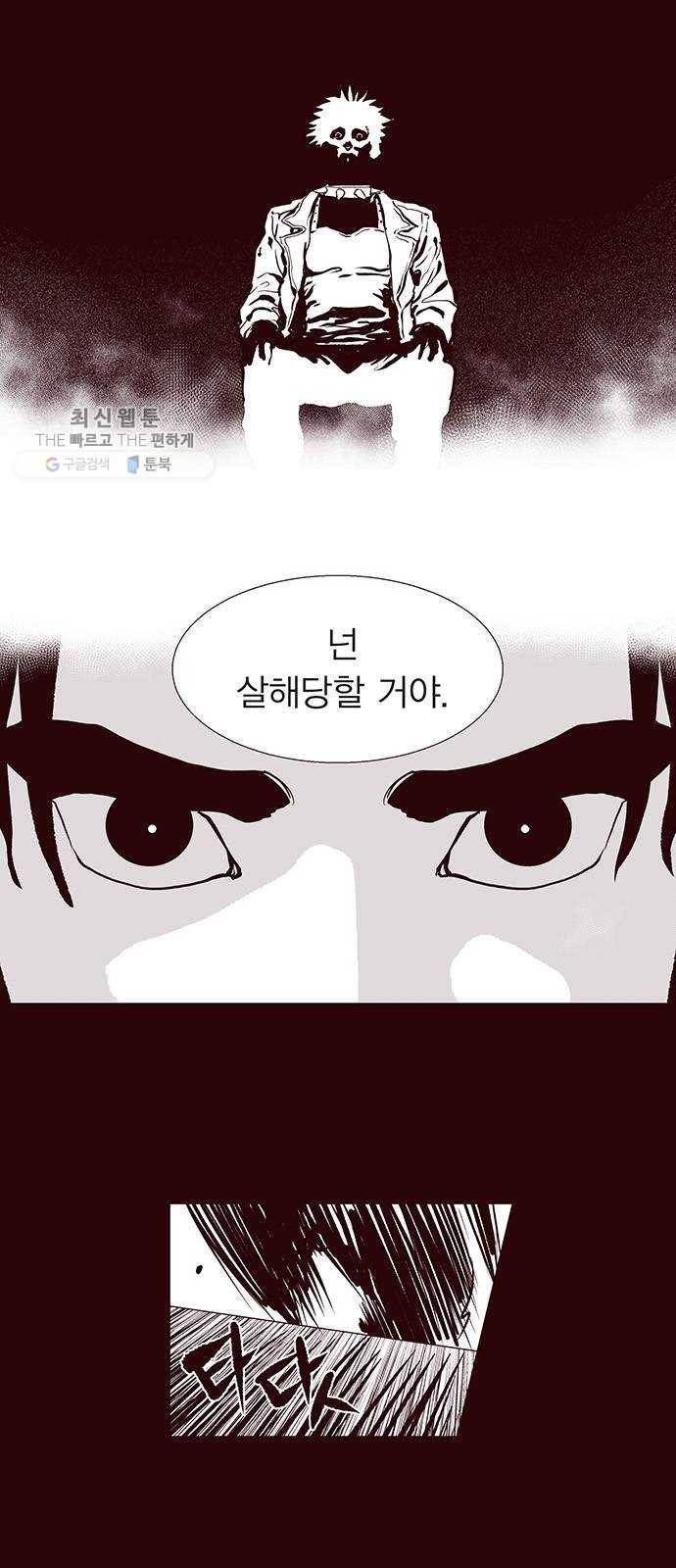 격기 3반 ROUND 90. 영구 (4) 23
