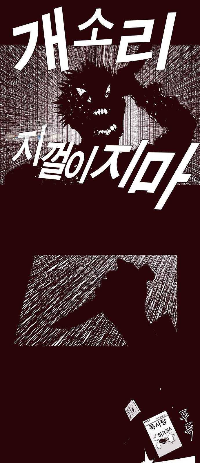 격기 3반 ROUND 90. 영구 (4) 24