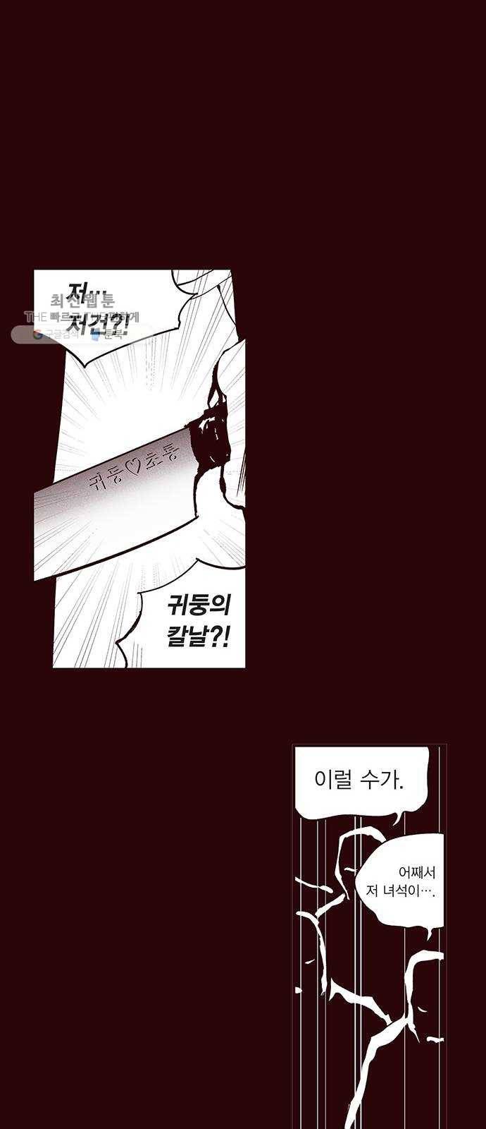 격기 3반 ROUND 90. 영구 (4) 29