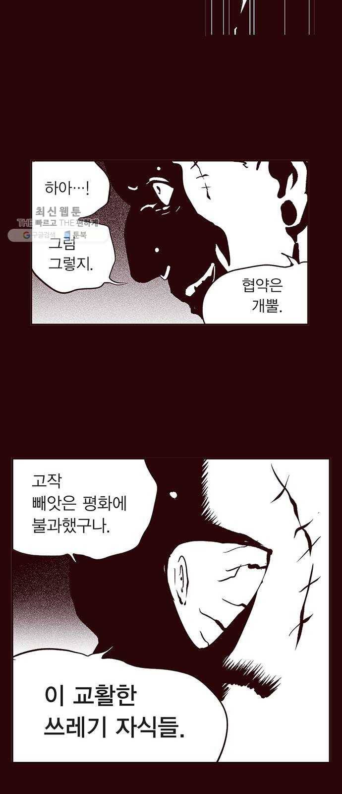 격기 3반 ROUND 90. 영구 (4) 30