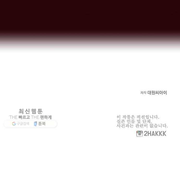 격기 3반 ROUND 90. 영구 (4) 31