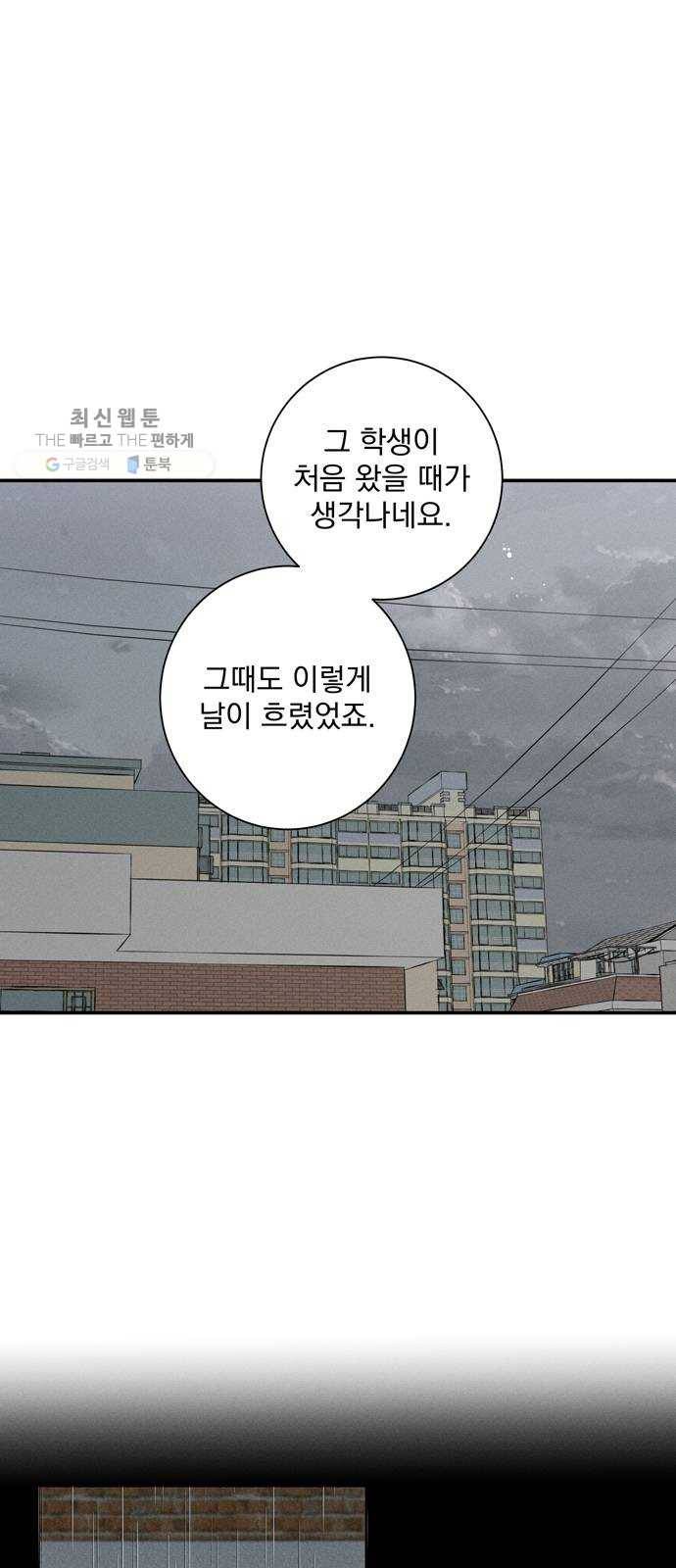 당신의 향수 60화-당신의 향수 1