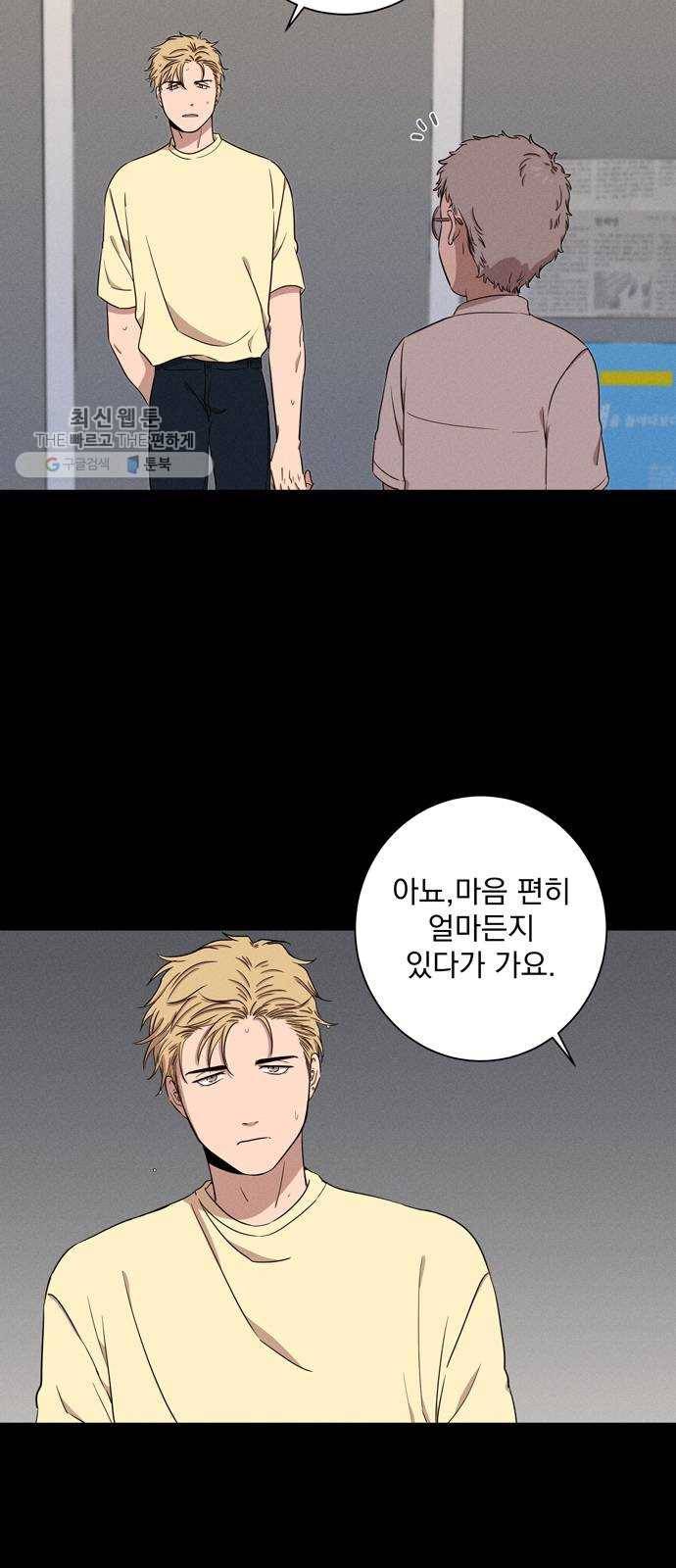 당신의 향수 60화-당신의 향수 3