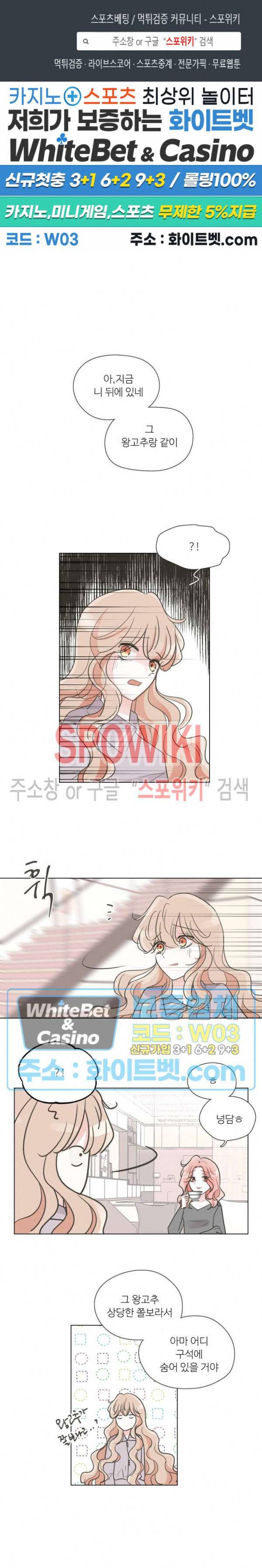 그녀들의 Playlist 34화 1