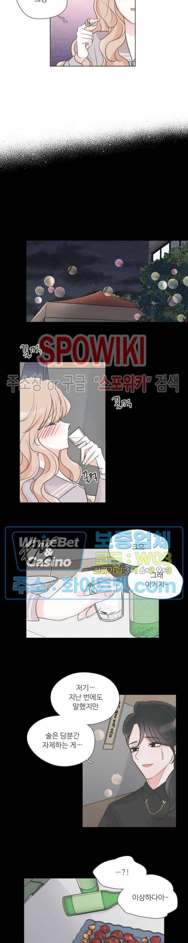 그녀들의 Playlist 34화 3