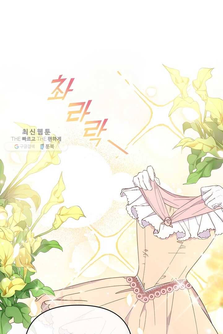 당신의 이해를 돕기 위하여 26화 1