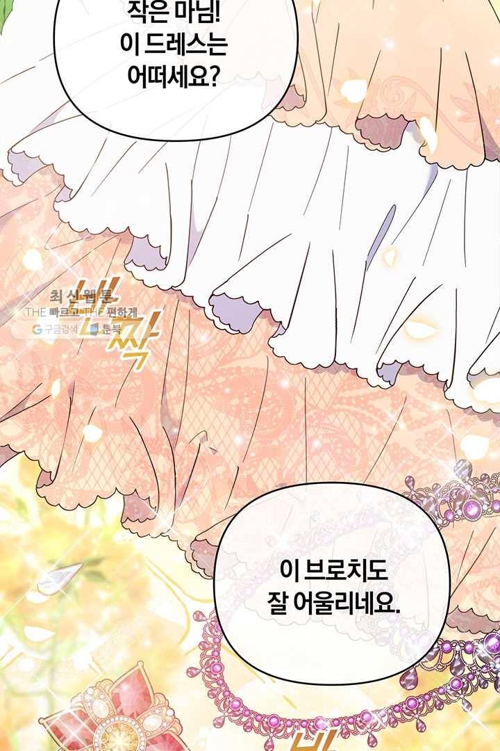 당신의 이해를 돕기 위하여 26화 2