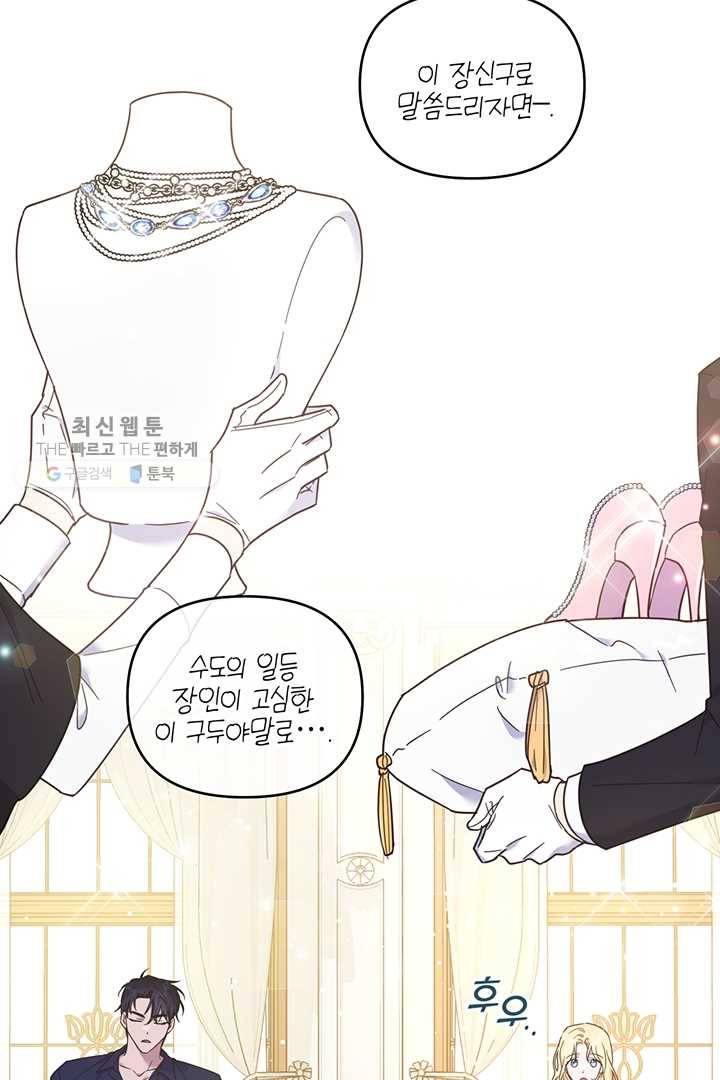 당신의 이해를 돕기 위하여 26화 4