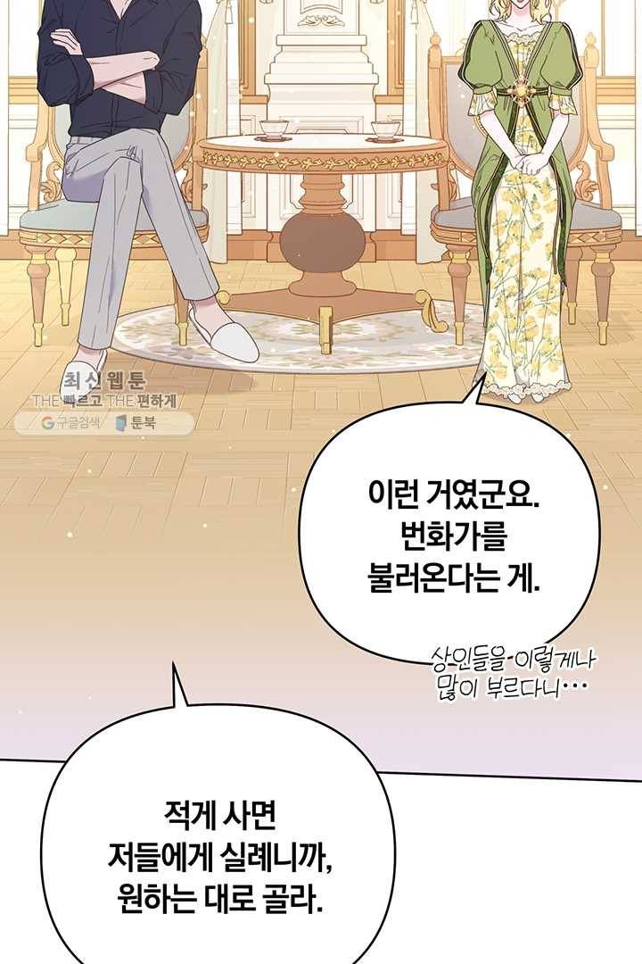 당신의 이해를 돕기 위하여 26화 5