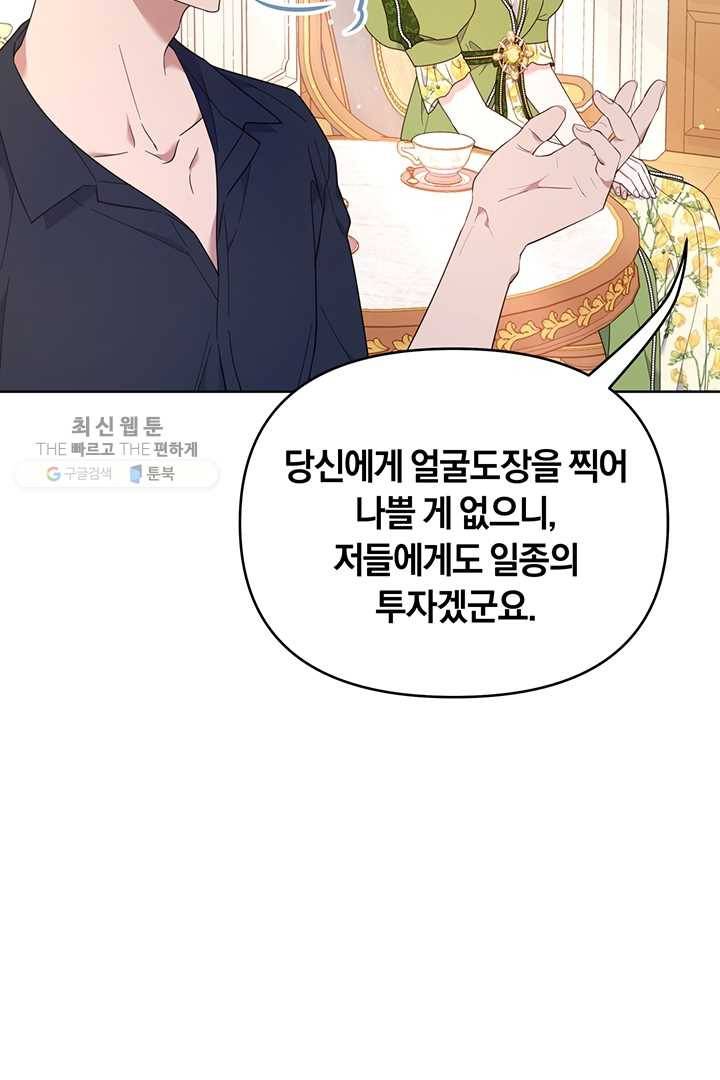 당신의 이해를 돕기 위하여 26화 7