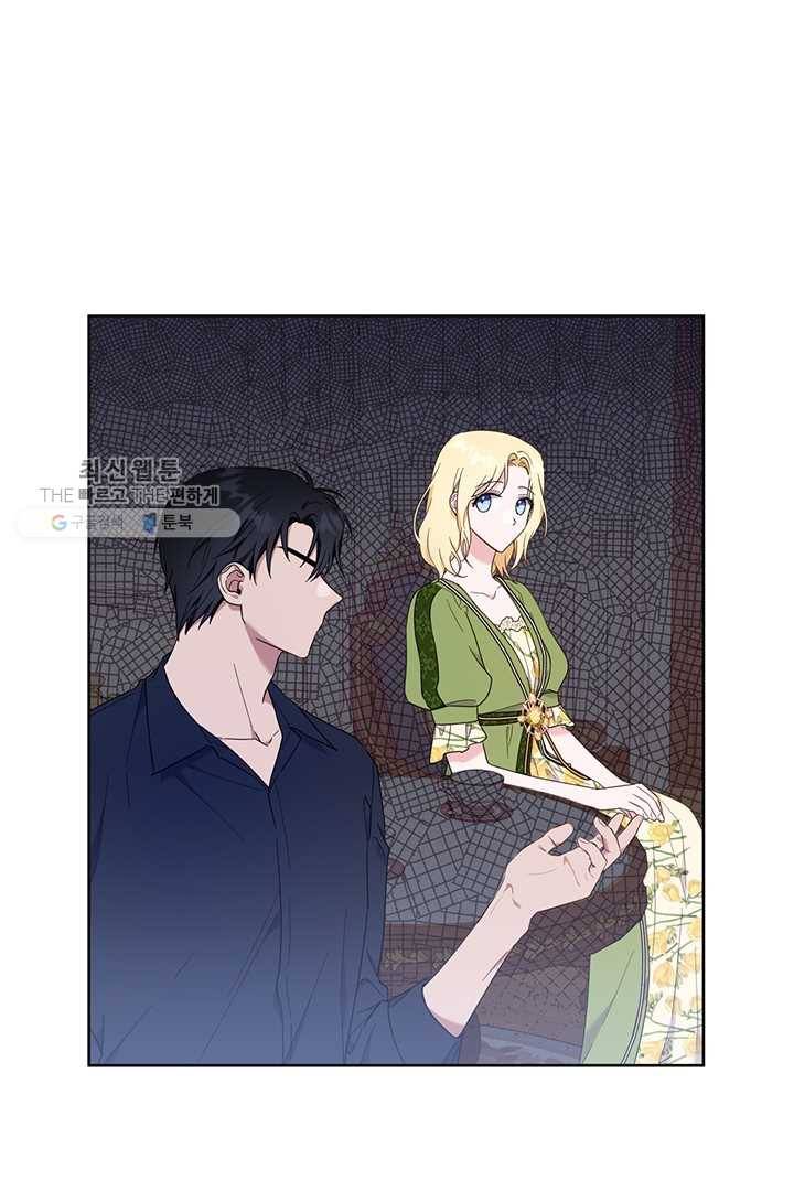 당신의 이해를 돕기 위하여 26화 8