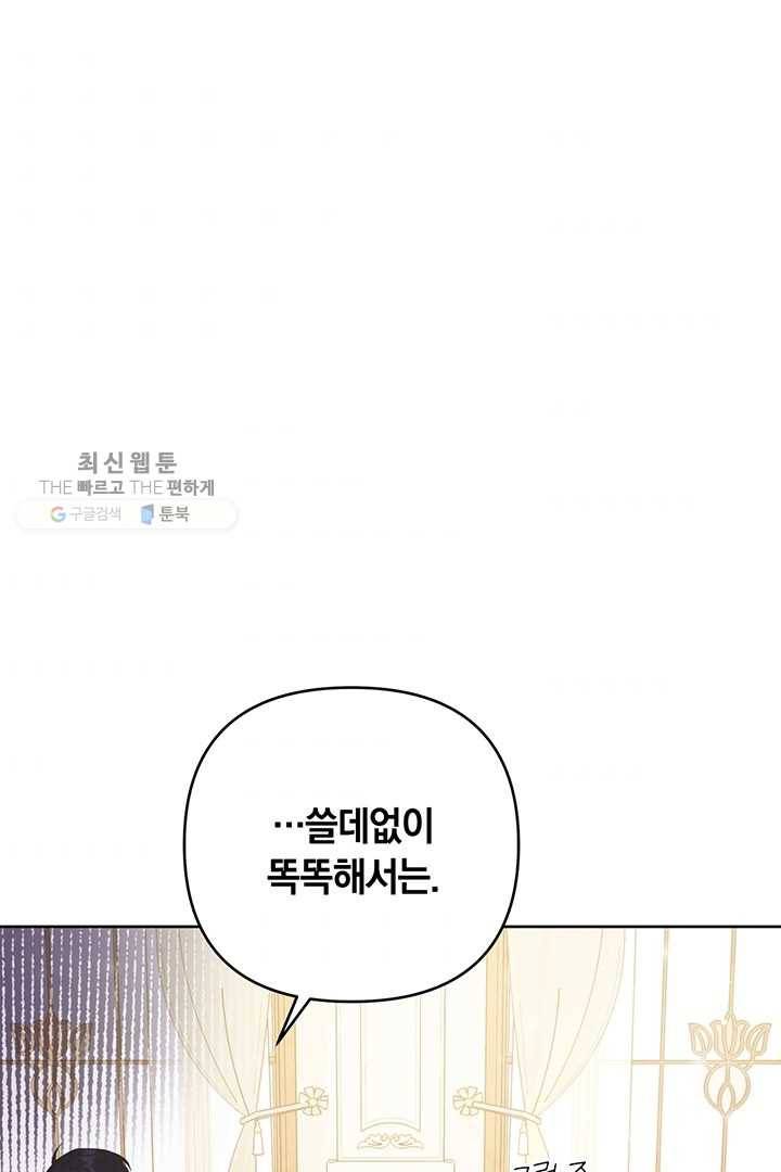 당신의 이해를 돕기 위하여 26화 9