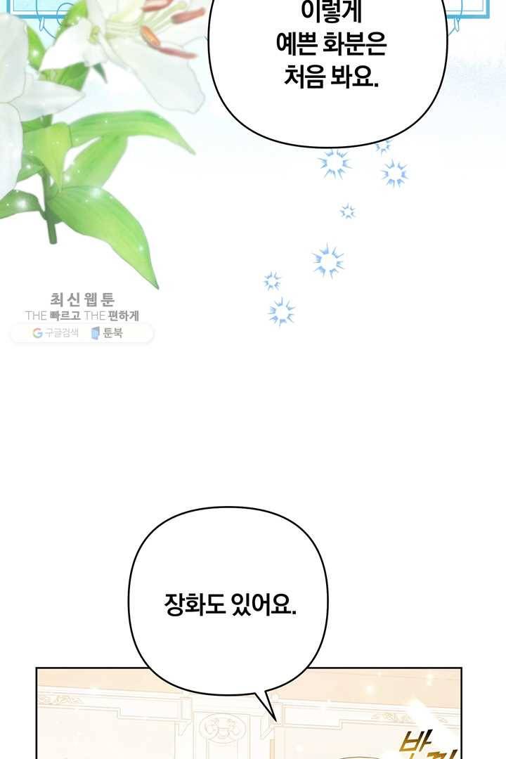 당신의 이해를 돕기 위하여 26화 13