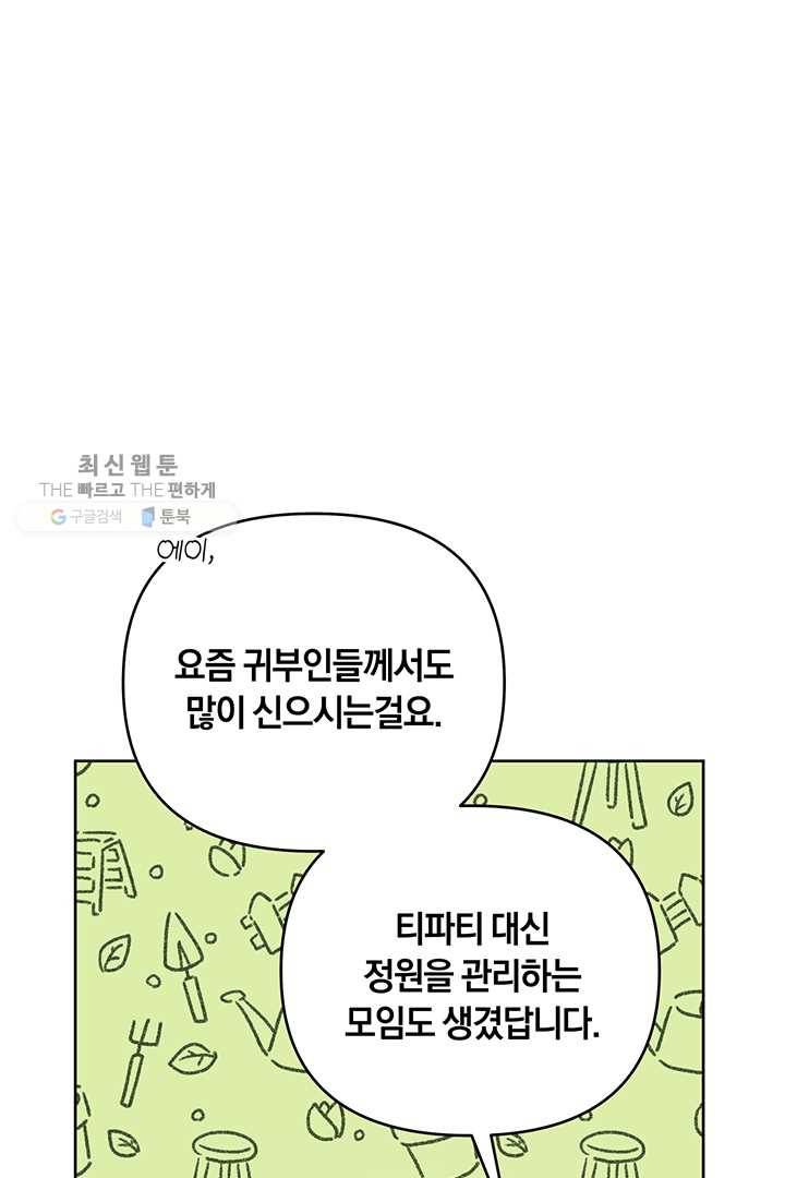 당신의 이해를 돕기 위하여 26화 16