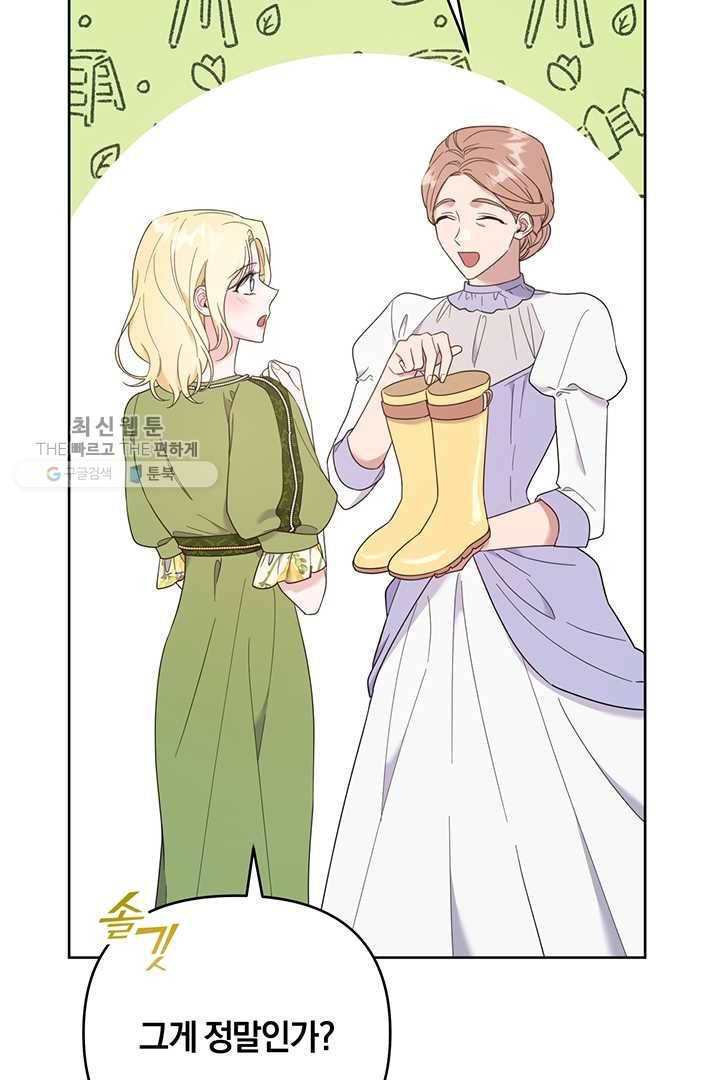 당신의 이해를 돕기 위하여 26화 17
