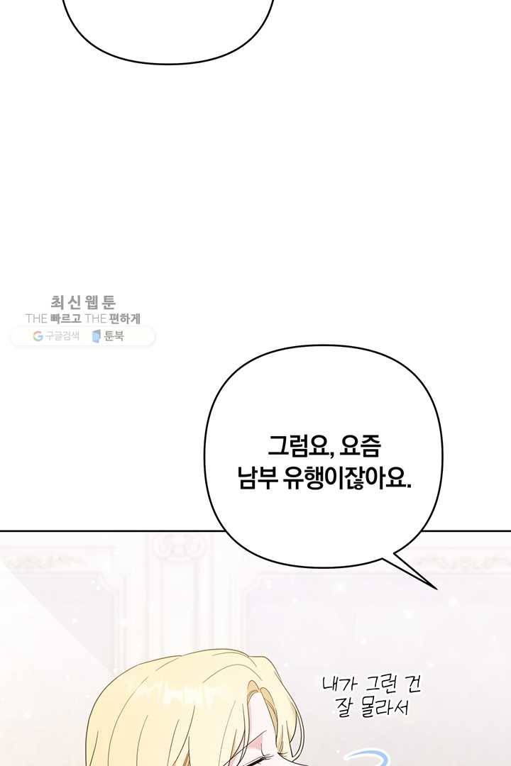 당신의 이해를 돕기 위하여 26화 18