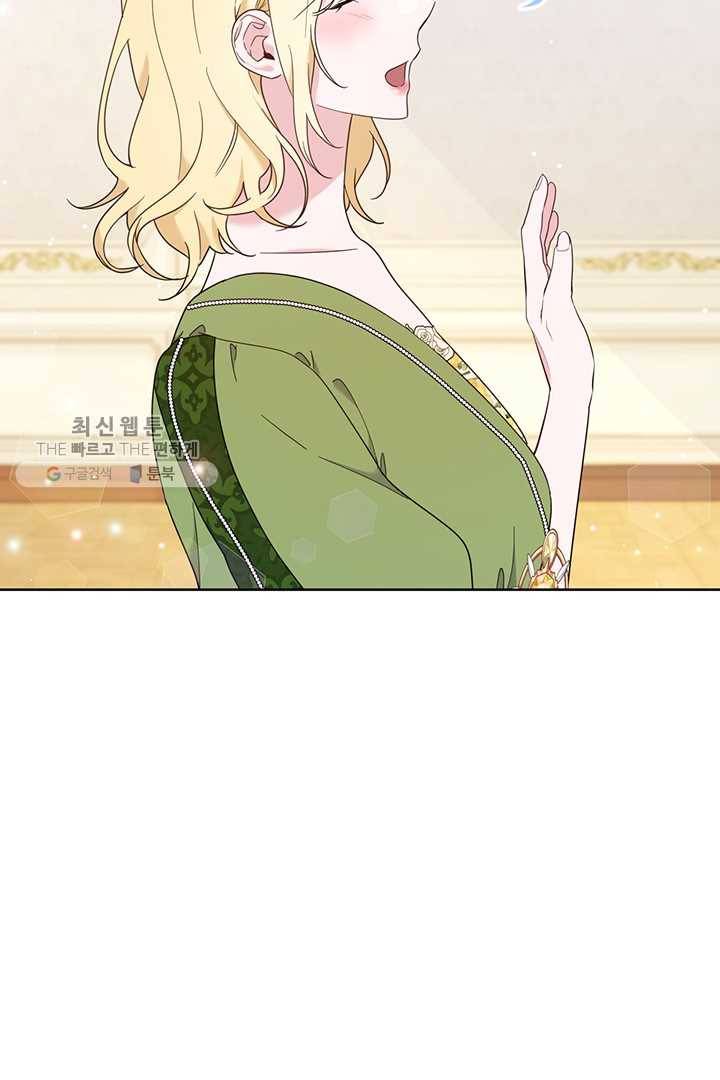 당신의 이해를 돕기 위하여 26화 19