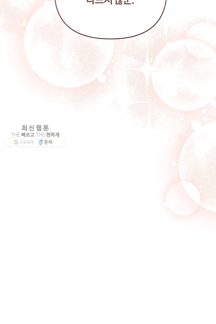 당신의 이해를 돕기 위하여 26화 22
