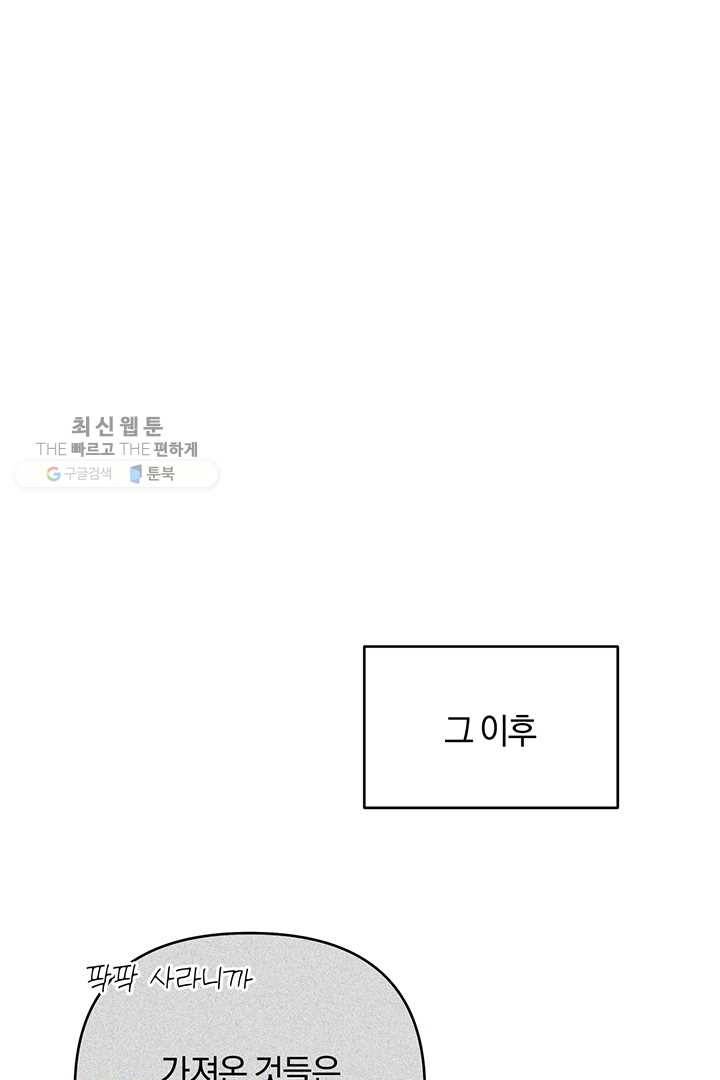 당신의 이해를 돕기 위하여 26화 24