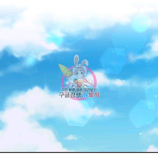 폭군 남편이 달라졌어요 43화 1
