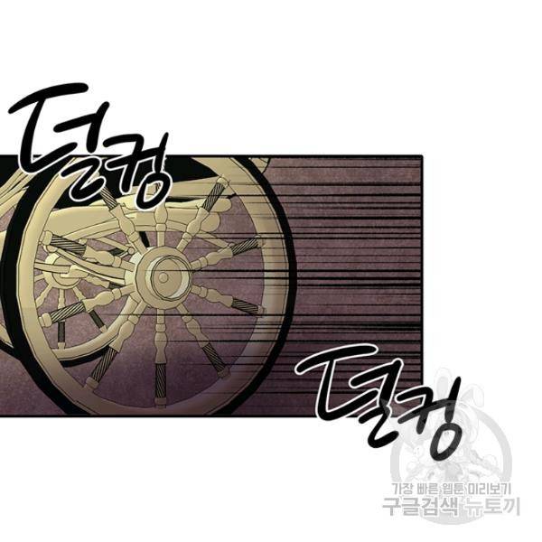 폭군 남편이 달라졌어요 43화 2