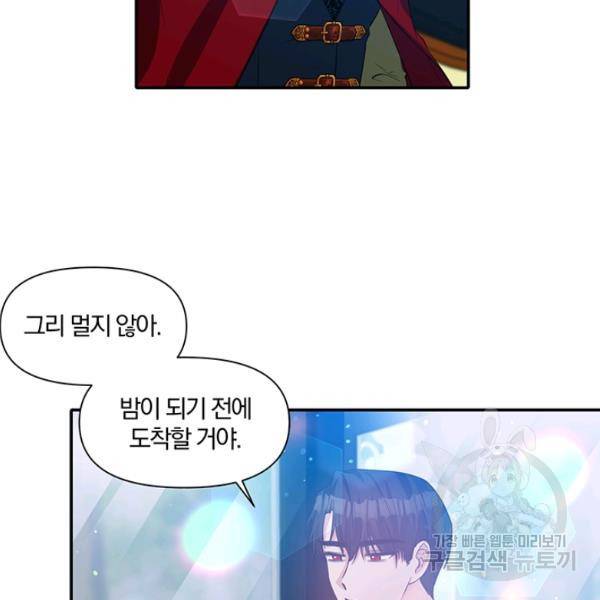 폭군 남편이 달라졌어요 43화 4