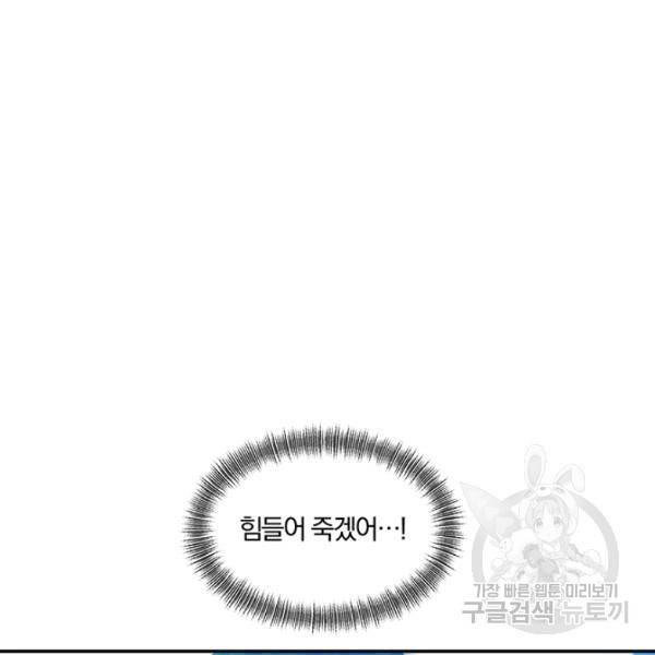 폭군 남편이 달라졌어요 43화 7