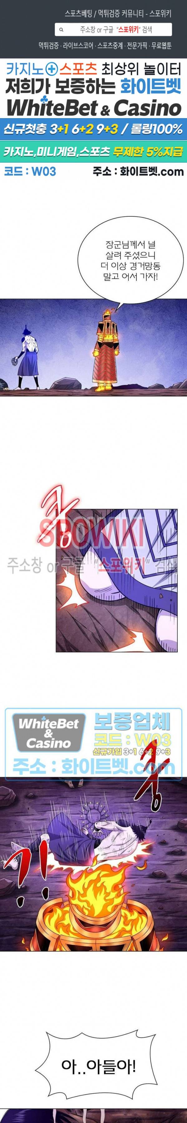 신으로 태어났습니다 336화 1