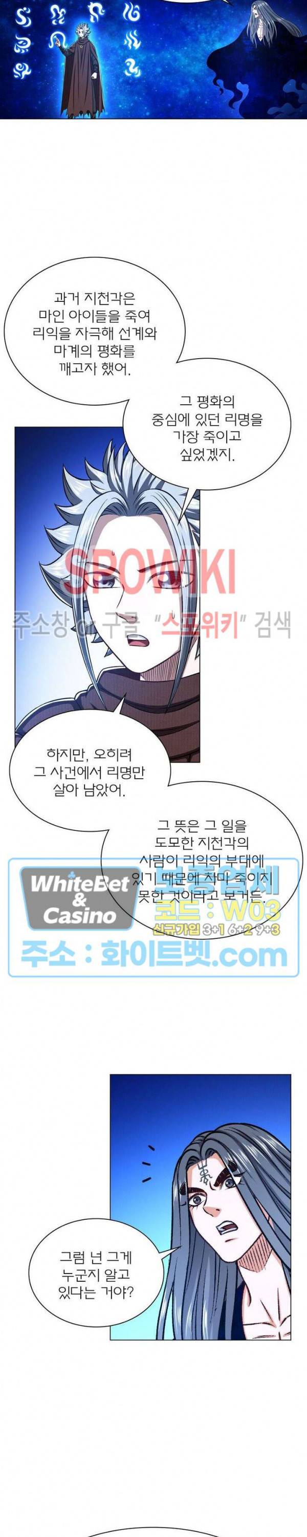 신으로 태어났습니다 336화 3
