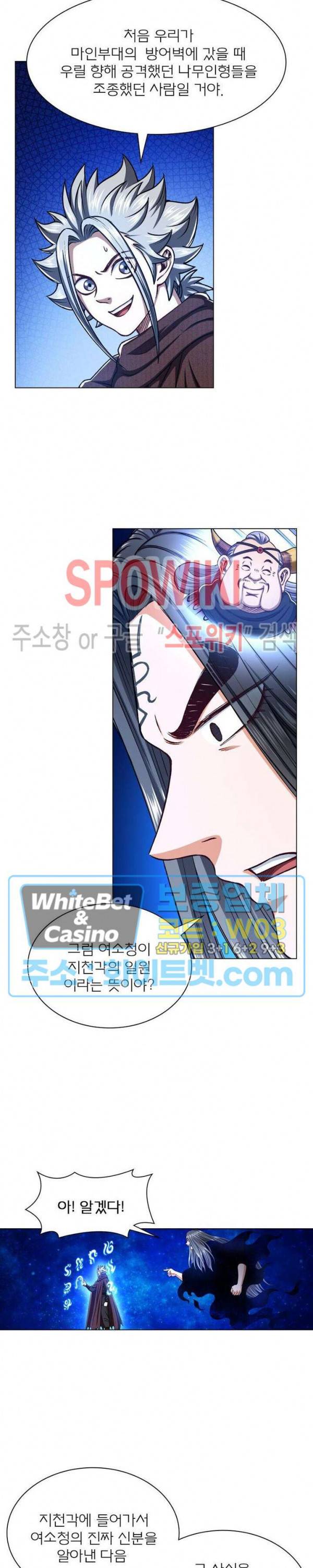 신으로 태어났습니다 336화 4