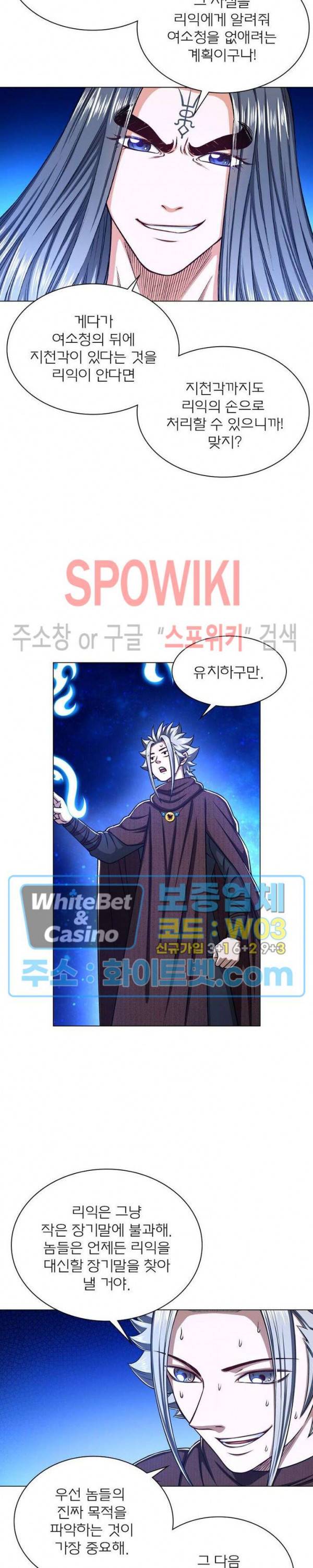 신으로 태어났습니다 336화 5