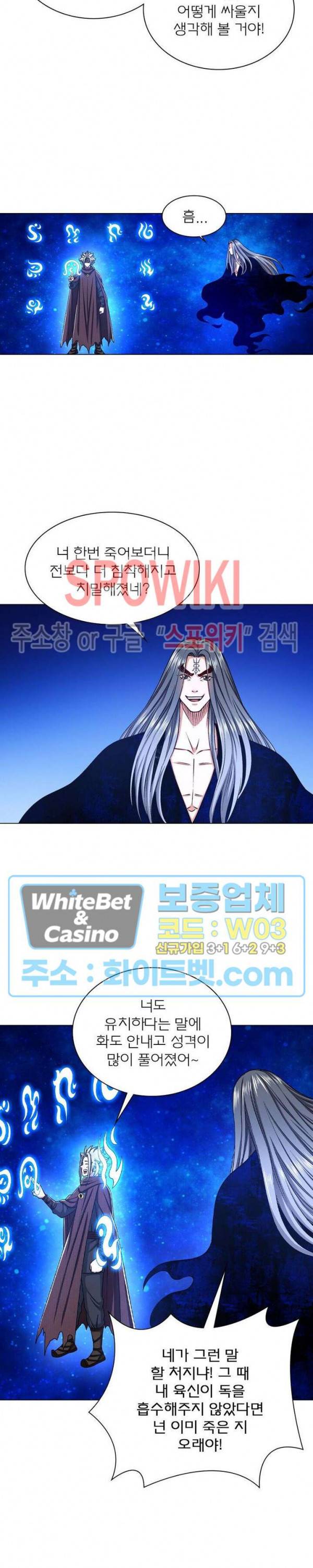 신으로 태어났습니다 336화 6