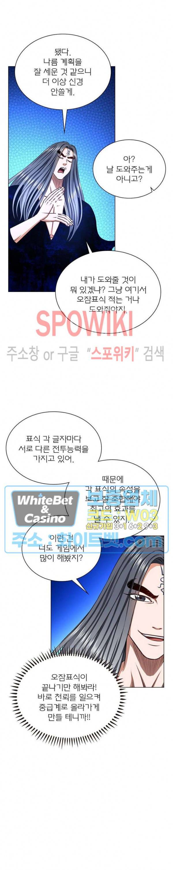 신으로 태어났습니다 336화 7