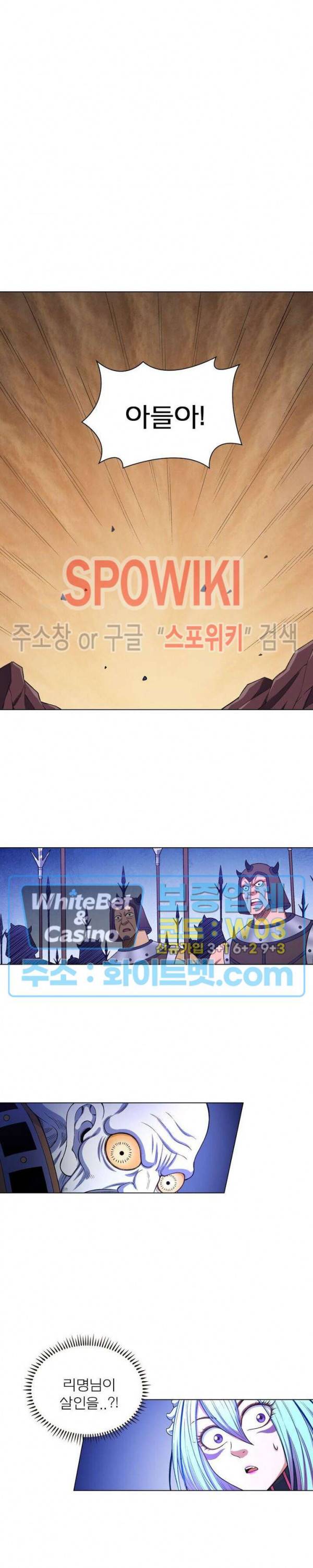 신으로 태어났습니다 336화 8