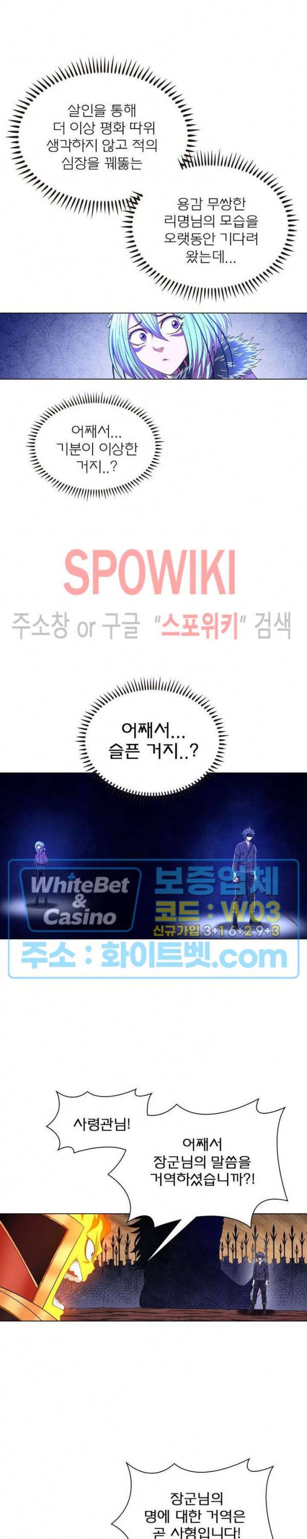 신으로 태어났습니다 336화 9