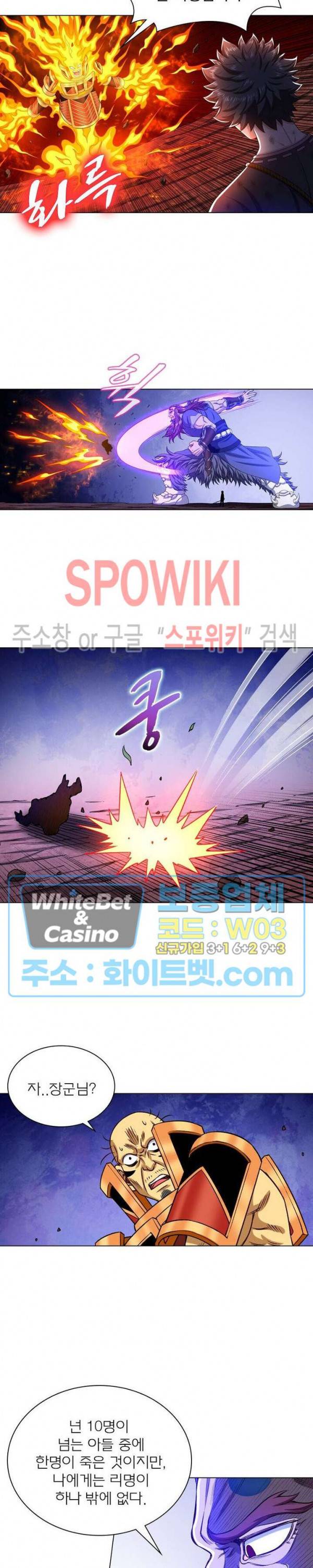 신으로 태어났습니다 336화 10