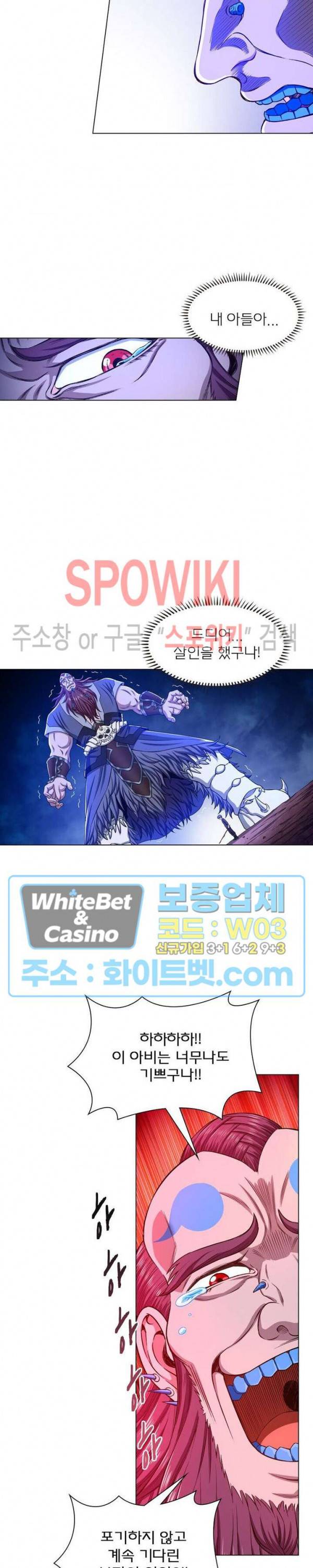 신으로 태어났습니다 336화 11