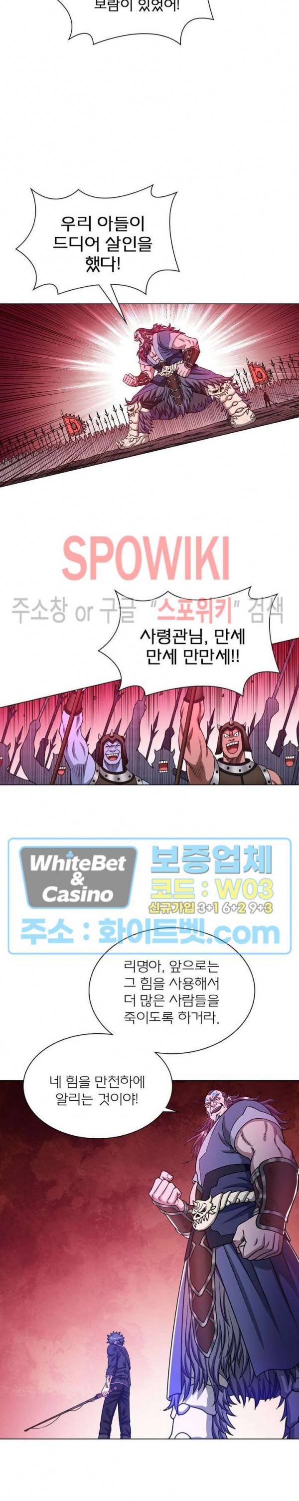 신으로 태어났습니다 336화 12