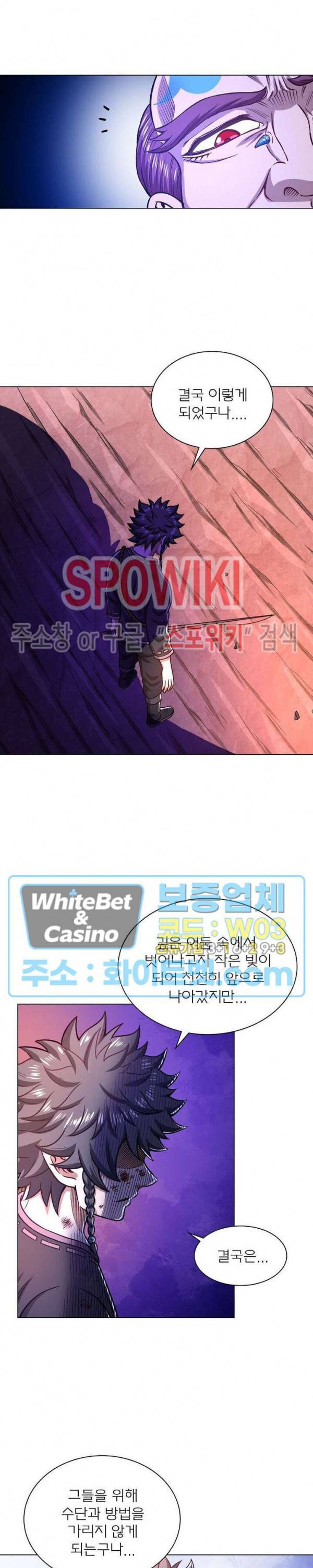 신으로 태어났습니다 336화 13