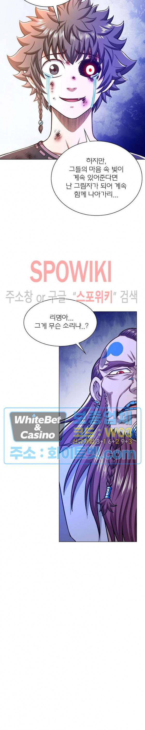 신으로 태어났습니다 336화 14