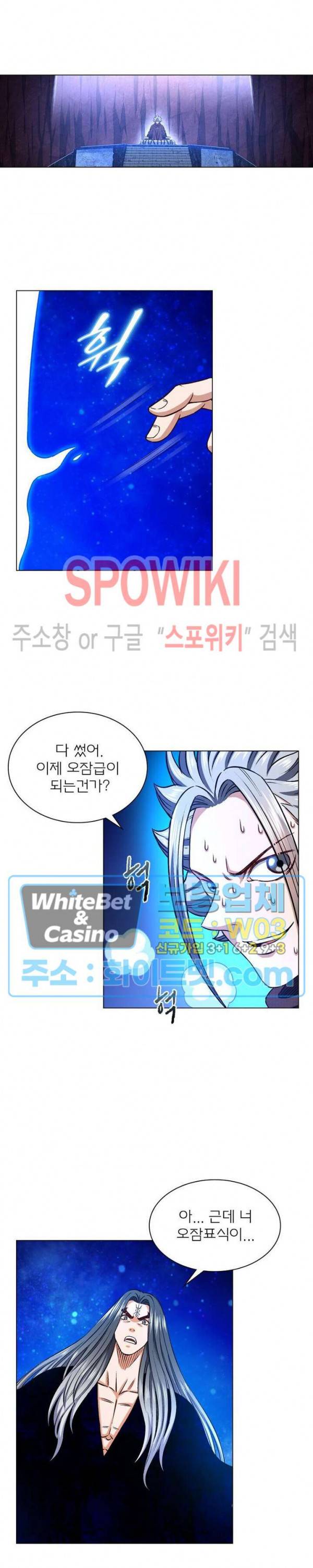 신으로 태어났습니다 336화 15