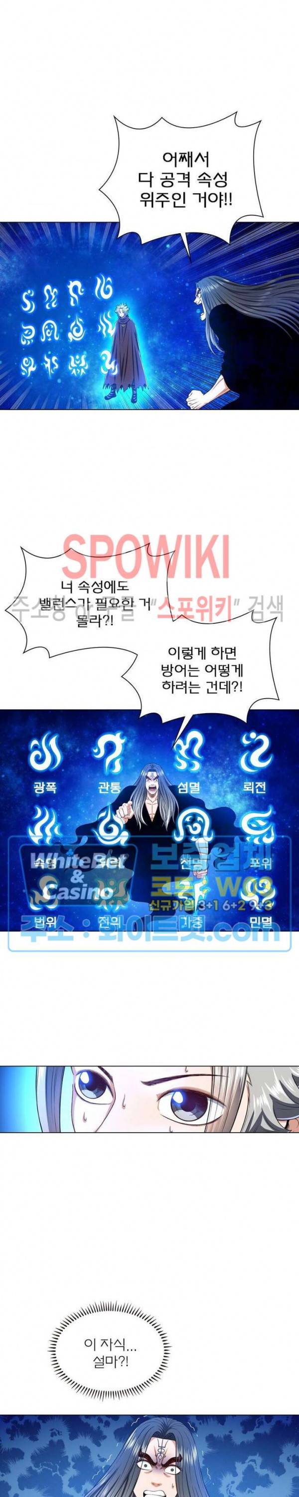 신으로 태어났습니다 336화 16